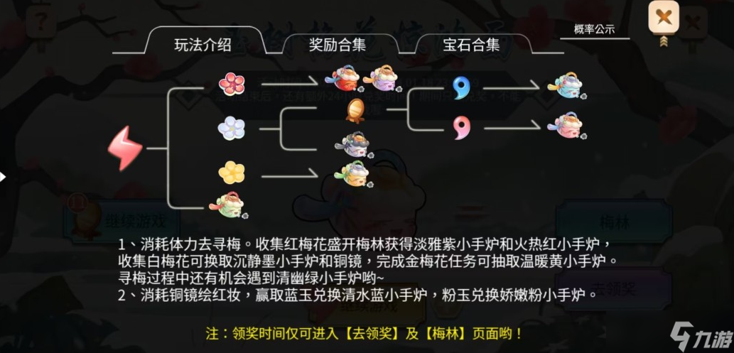 开心水族箱玉树梅花惊鸿面