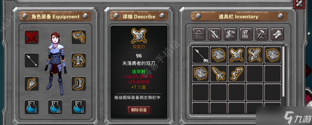 无尽之炼无尽灵魂战士技能在哪刷