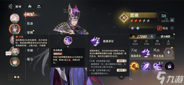 三国志幻想大陆2枭之歌谋策强势阵容推荐