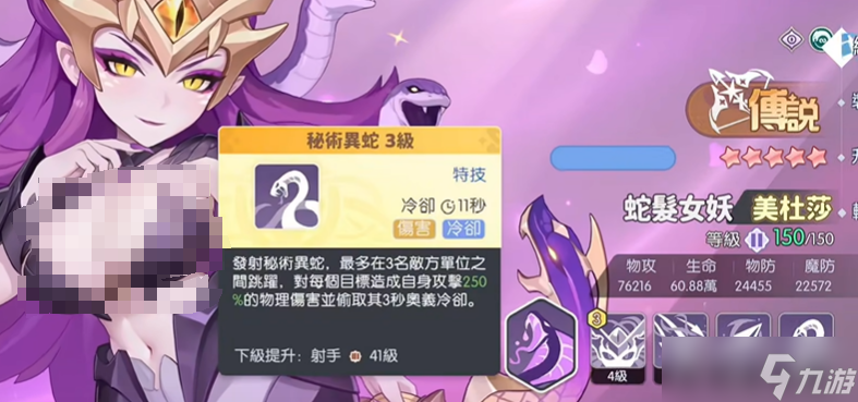 《龙魂旅人》幻境队玩法攻略
