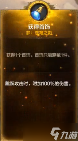 地下城與勇士：起源古樹奇潭神槍手雙職業(yè)技能搭配與魔法石選擇