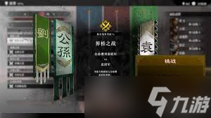 真三國無雙起源影鸞武器怎么獲取