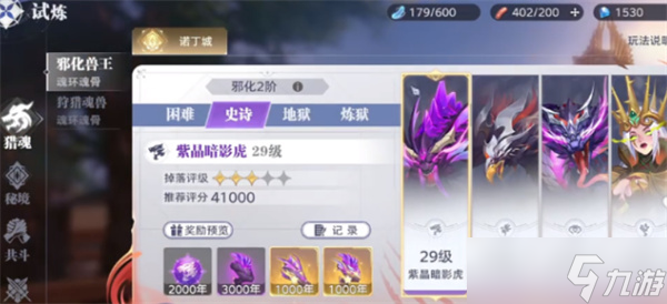 斗羅大陸獵魂世界古月魂骨如何獲取