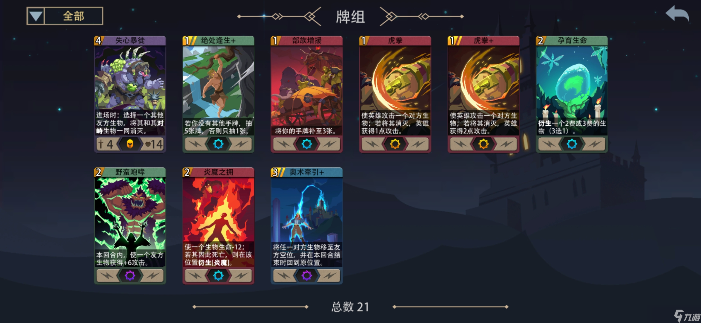 惡魔秘境虎煞拳尊思路分享
