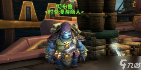 《魔兽世界》wow争霸艾泽拉斯漫游商人在哪里