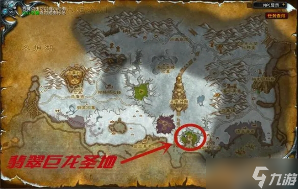 《魔獸世界》懷舊服采藥圣地位置介紹