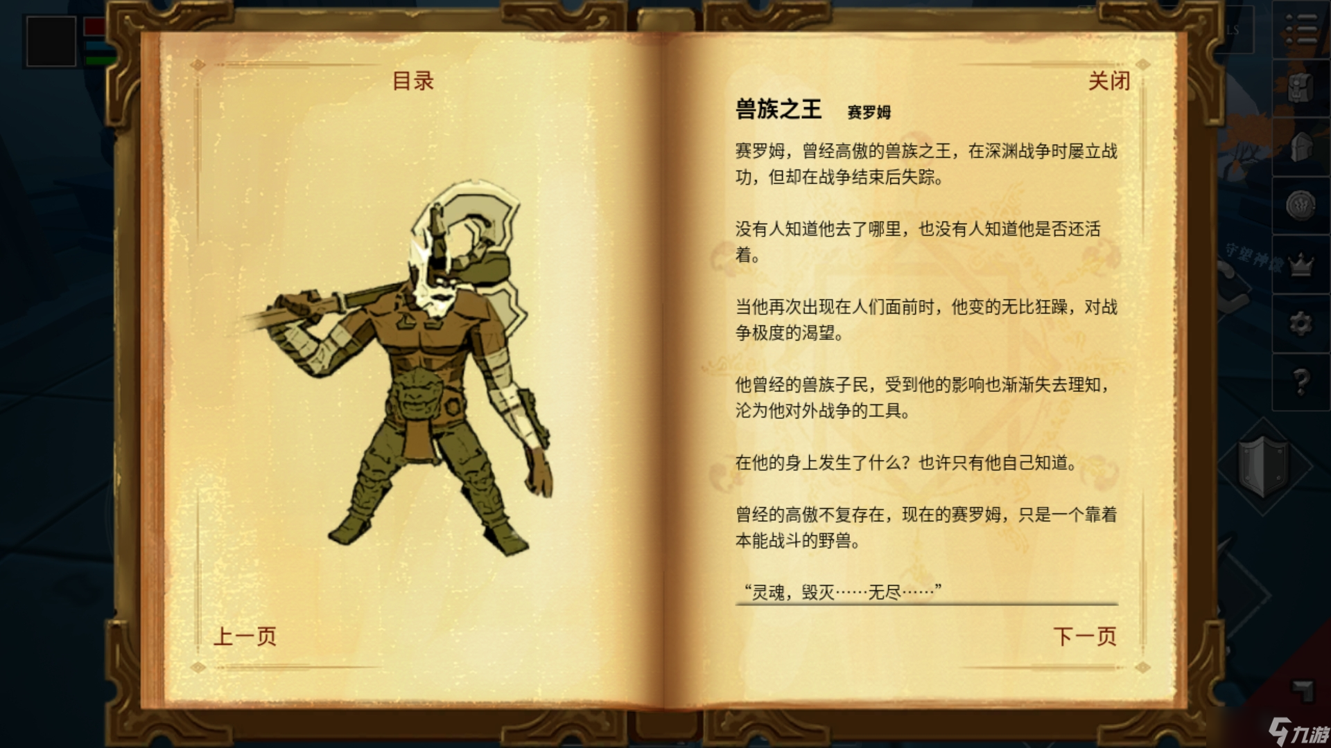 无尽之炼无尽之炼BOSS故事篇