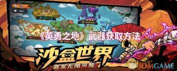 英勇之地凌霜之禁如何获取