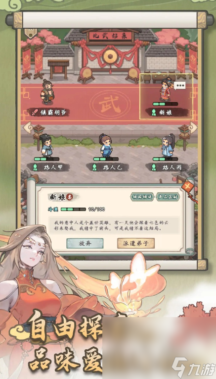 无极侠士下载方式介绍 无极侠士预约地址推荐