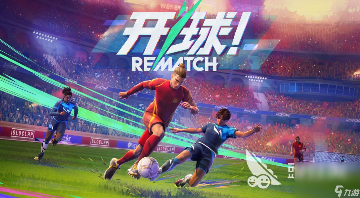 开球REMATCH什么时候二测 开球REMATCH二测时间介绍