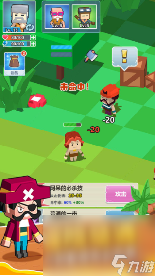 木筏漂流世界下载 木筏漂流世界预约地址截图
