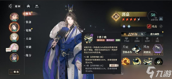 三国志幻想大陆2枭之歌谋策强势阵容推荐