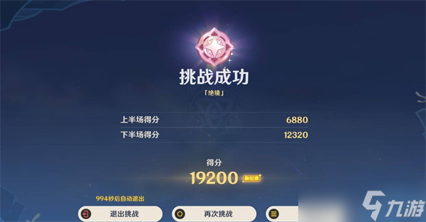 原神機(jī)謀變策戰(zhàn)記第二天通關(guān)陣容搭配指南