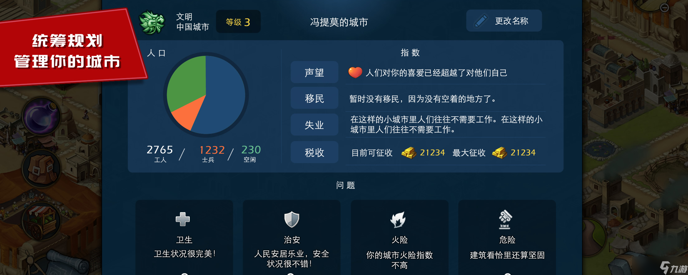 模拟帝国模拟帝国贸易站怎么赚钱