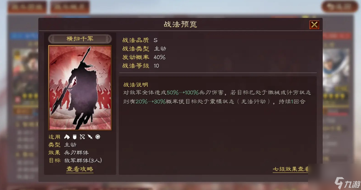 三國(guó)志戰(zhàn)略版平民群弓隊(duì)怎么配