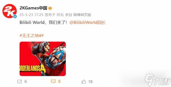 《无主之地4》9.13全平台发售 粉丝试玩资格开放申请