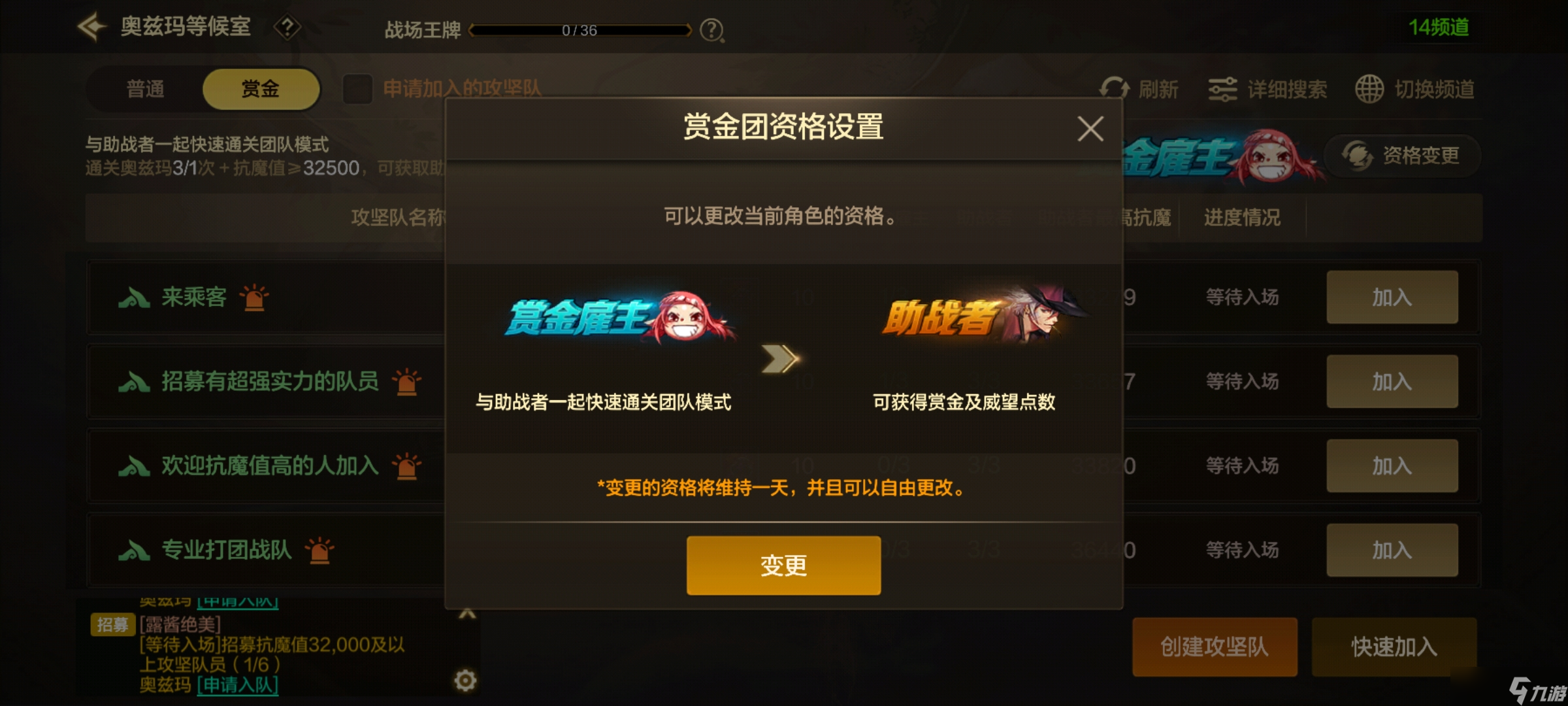 地下城與勇士：起源抗魔2.6即可通關(guān)！一文詳解奧茲瑪懸賞團(tuán)改版！