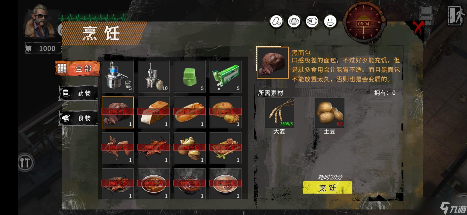 末日方舟1000天達(dá)成