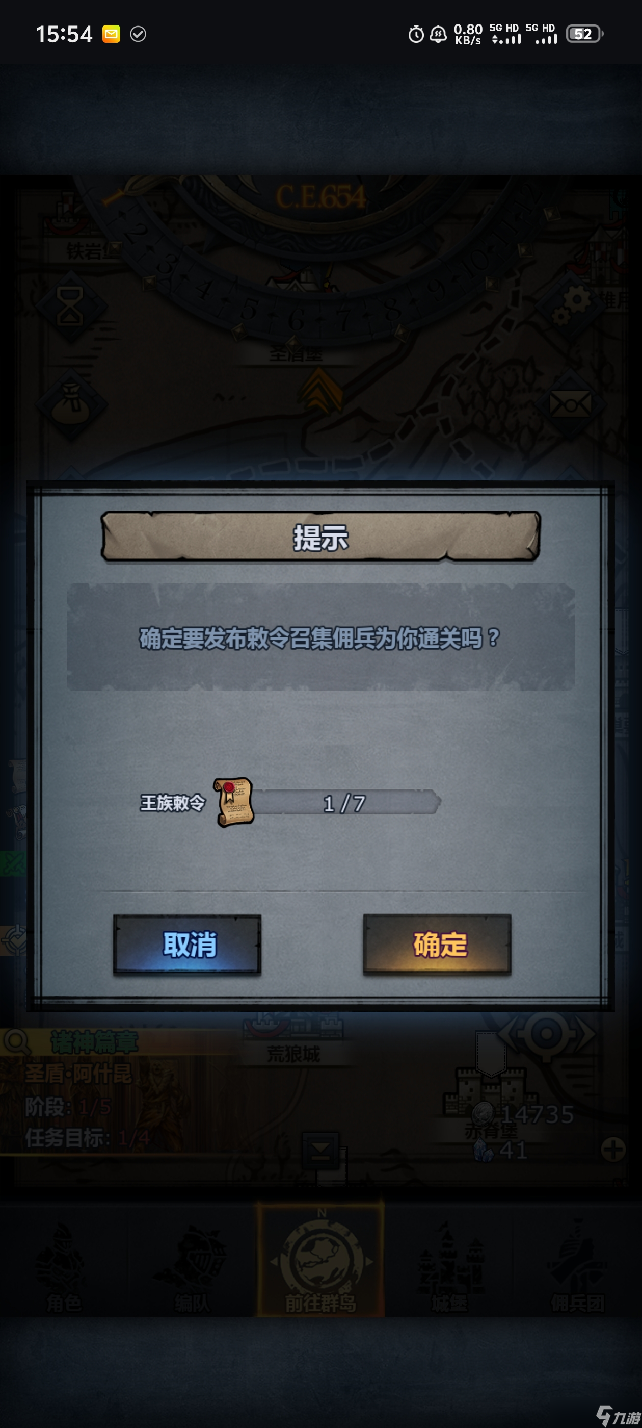 諸神皇冠2025第4期：盾之勇者修煉指南（2分錢一本）