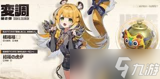 绝区零橘福福星级是多少