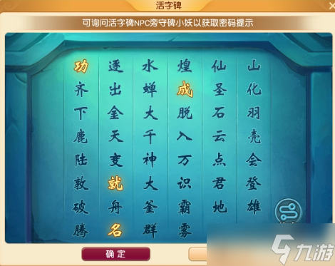 《梦幻西游》端午小副本流程图文攻略2025