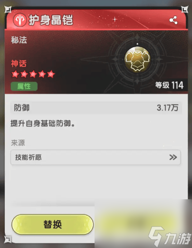 杖剑传说骑士技能怎么搭配 骑士技能搭配详解