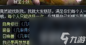 梦幻西游剑陵魔影副本咋打 恶龙成就获取攻略