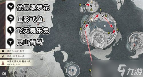 燕云十六聲酒泉鎮(zhèn)蹊蹺收集攻略 酒泉鎮(zhèn)蹊蹺位置一覽