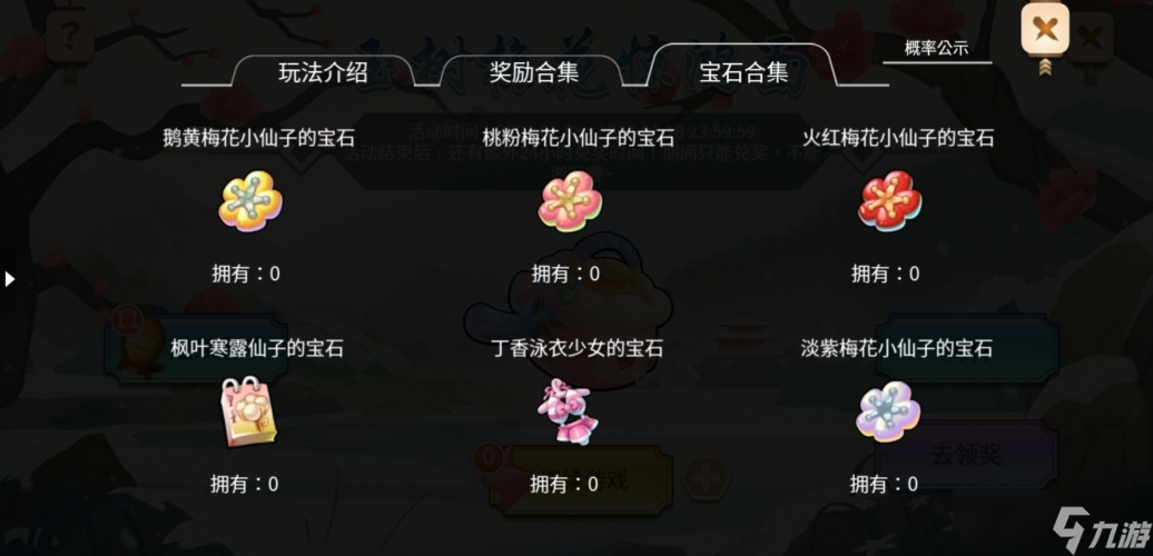 开心水族箱玉树梅花惊鸿面