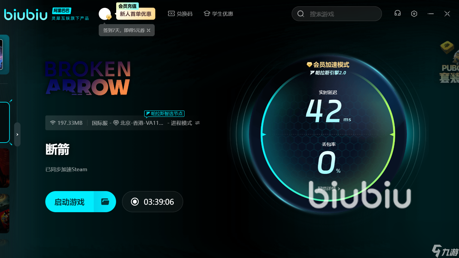 断箭闪退卡顿怎么解决 断箭brokenarrow闪退卡顿推荐解决方法