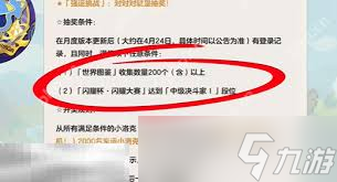 洛克王國(guó)徽章挑戰(zhàn)位置在哪2025