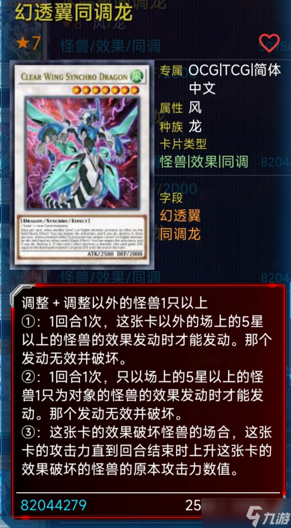游戲王：決斗鏈接異色眼新的力量。11月6日