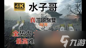 真三国无双起源影鸾武器怎么获取