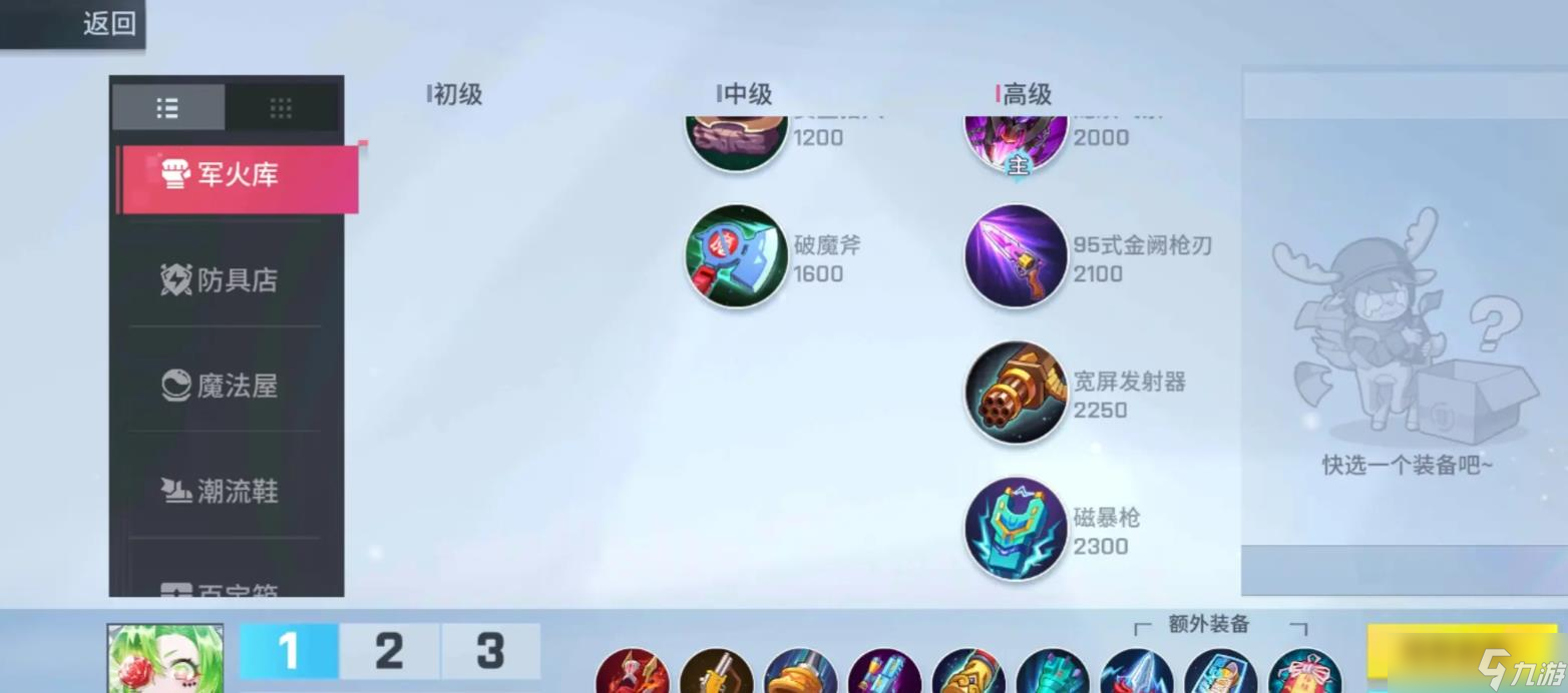 非人学园石矶怎么玩