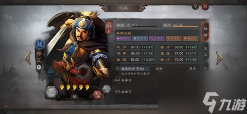 三國志戰(zhàn)略版文武雙全怎么搞