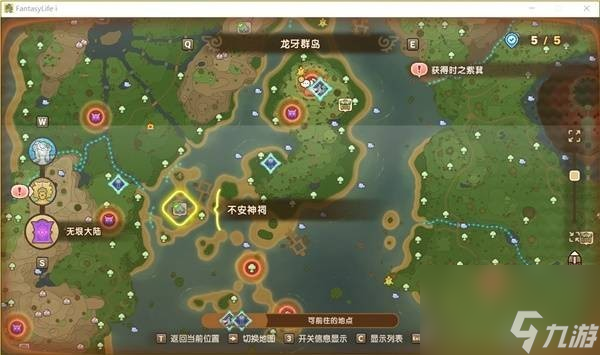 幻想生活i无垠大陆神祠怎么找