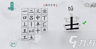 离谱的汉字奀找字怎么过