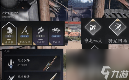 燕云十六聲馮如之怎么快速擊敗 馮如之擊敗玩法說明