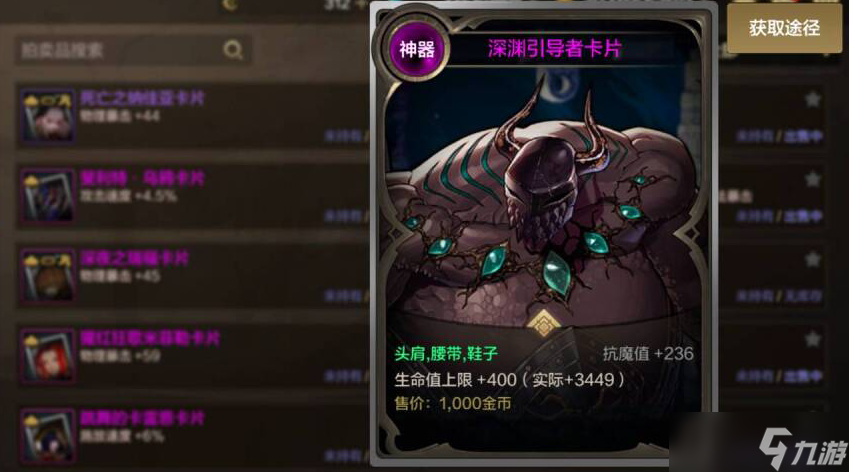 地下城与勇士：起源2张注水神卡推荐，3000泰拉提升561抗魔值！