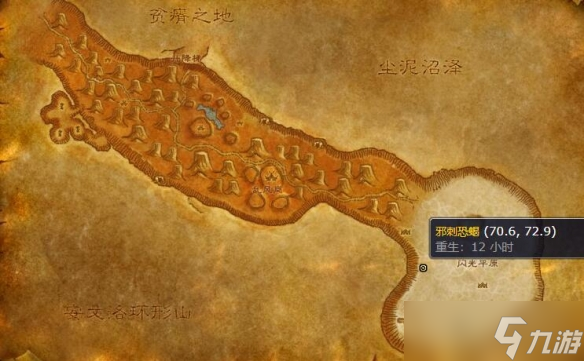 《魔兽世界》邪刺恐蝎位置