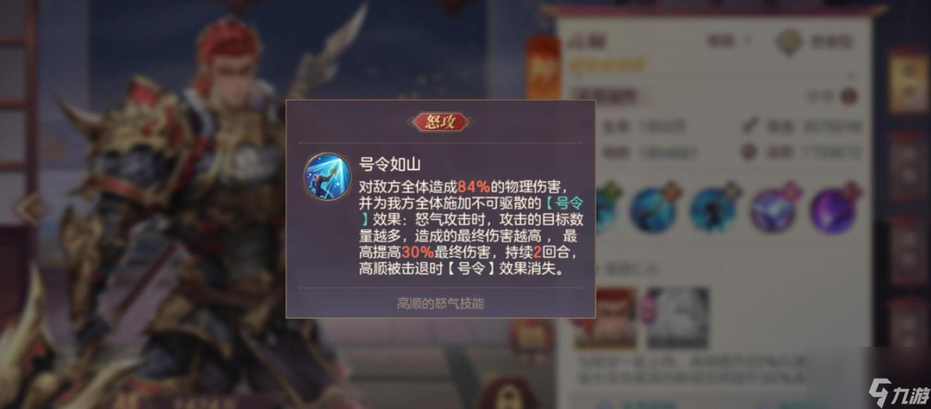 三国志幻想大陆高顺怎么样