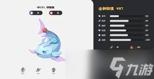 洛克王国世界快鳍鱼最终进化形态是什么样