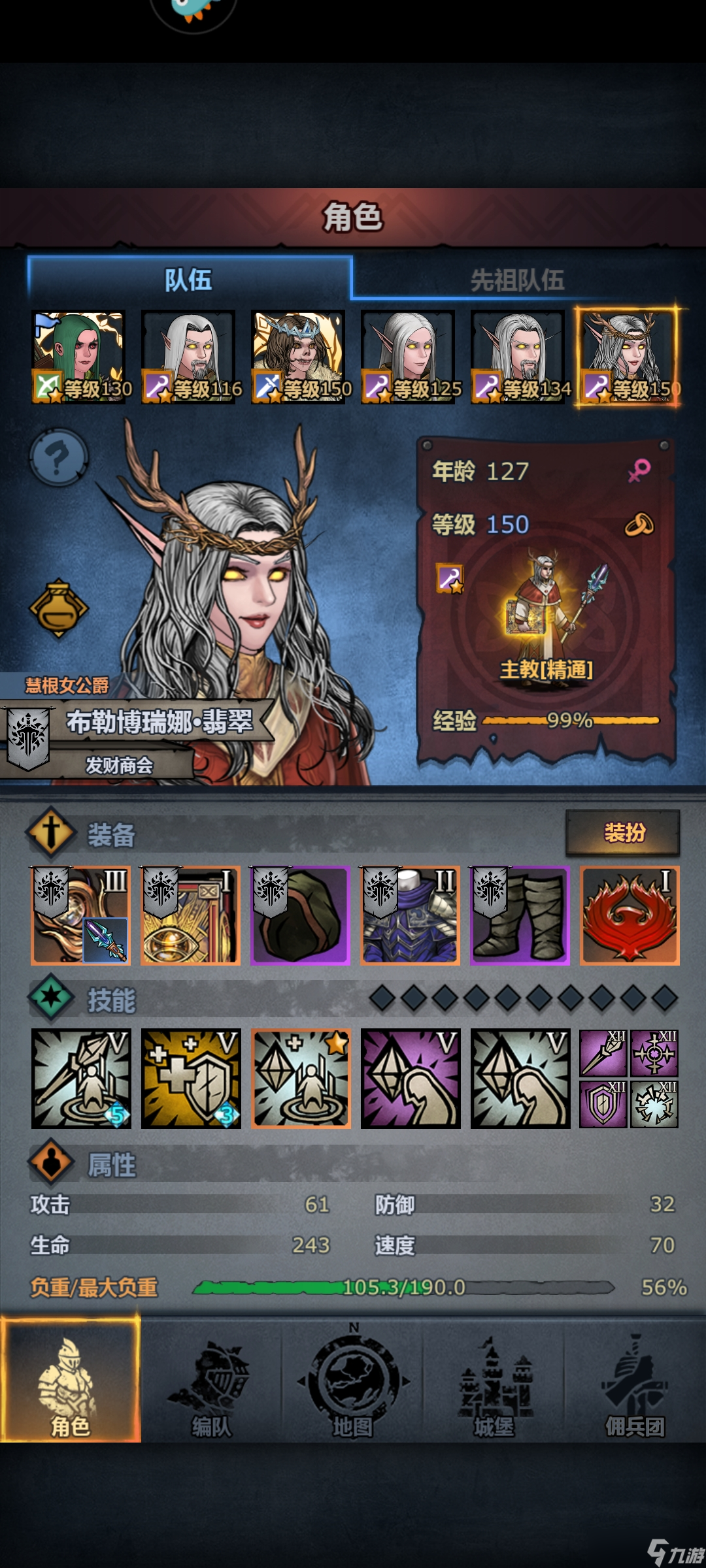 諸神皇冠雷主小攻略