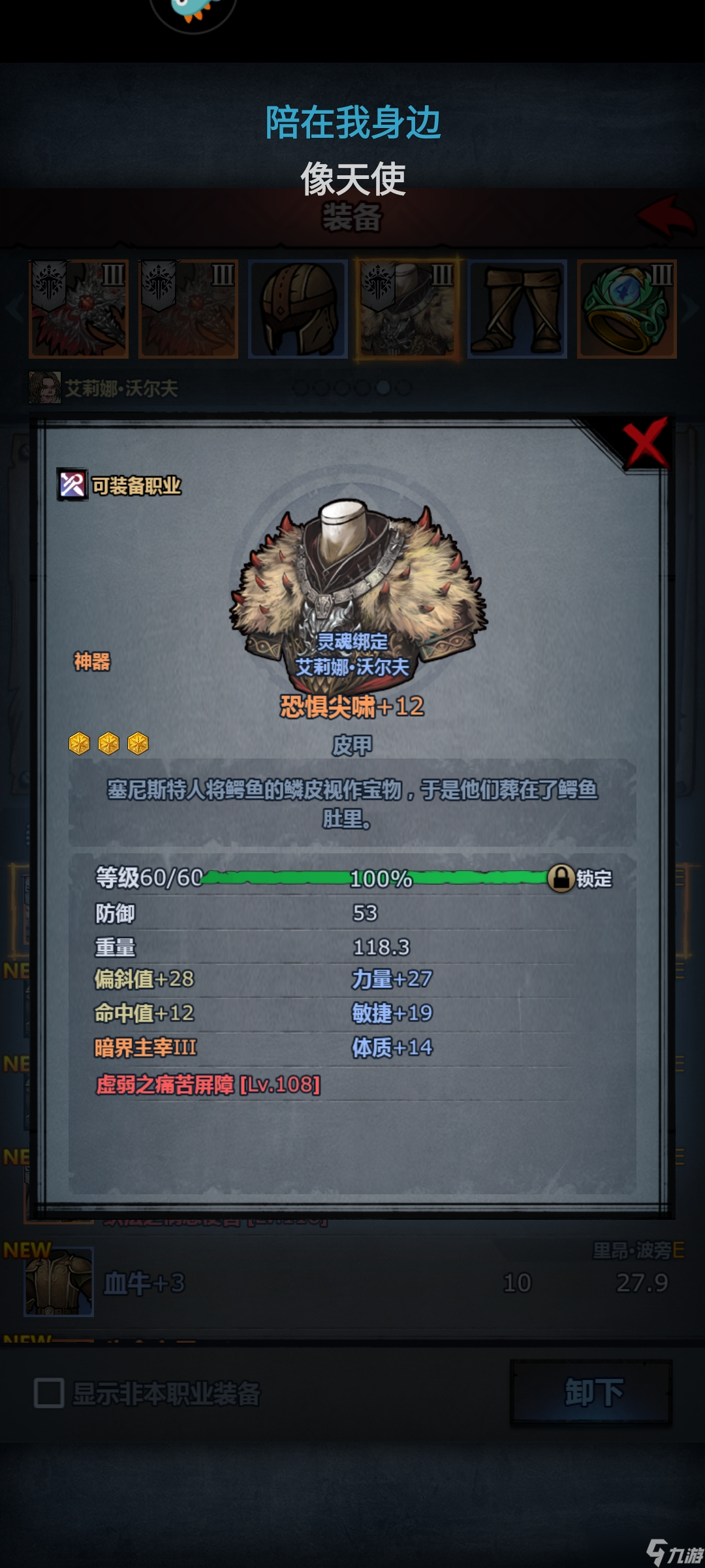 諸神皇冠皈依狂戰(zhàn)神教的不知道第幾天