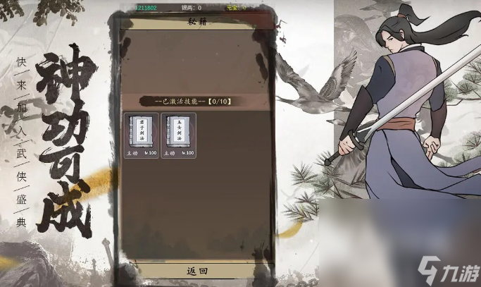 武林侠斗下载方式推荐 武林侠斗预约地址介绍