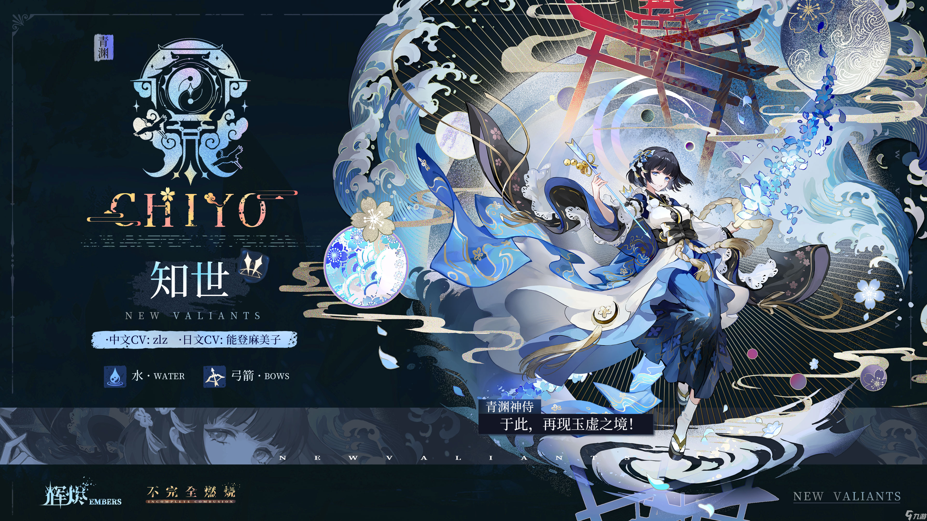 輝燼知世有什么技能-知世技能介紹