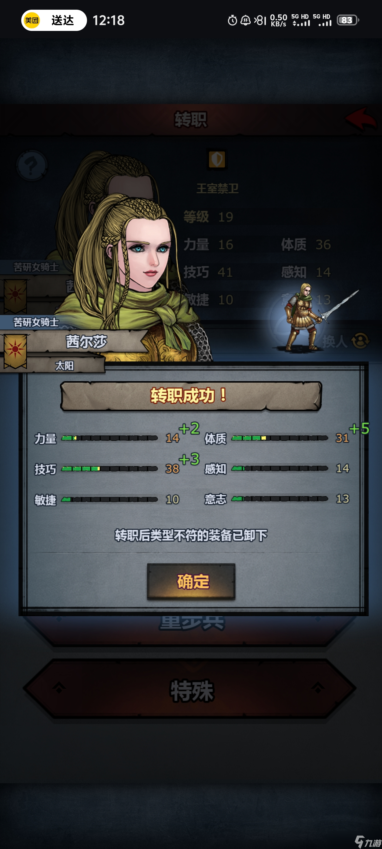 諸神皇冠2025第4期：盾之勇者修煉指南（2分錢一本）