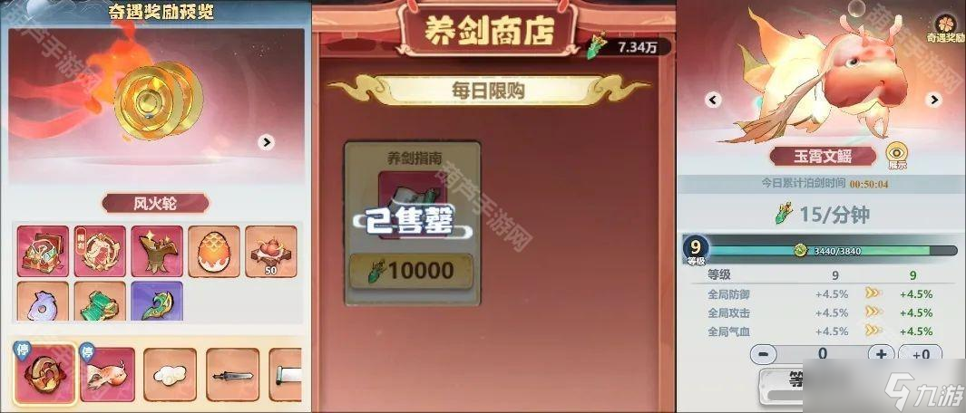 《主宰世界》养剑池玩法攻略