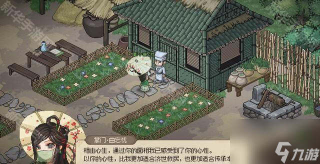 《大侠立志传》曲忘忧结缘方法