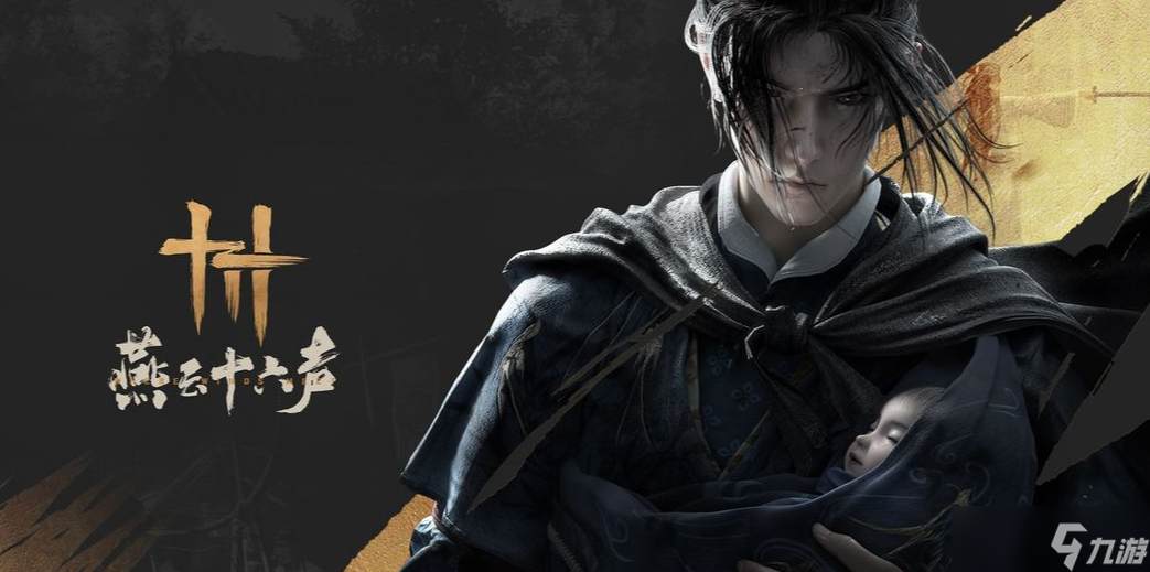 燕云十六声怎么玩